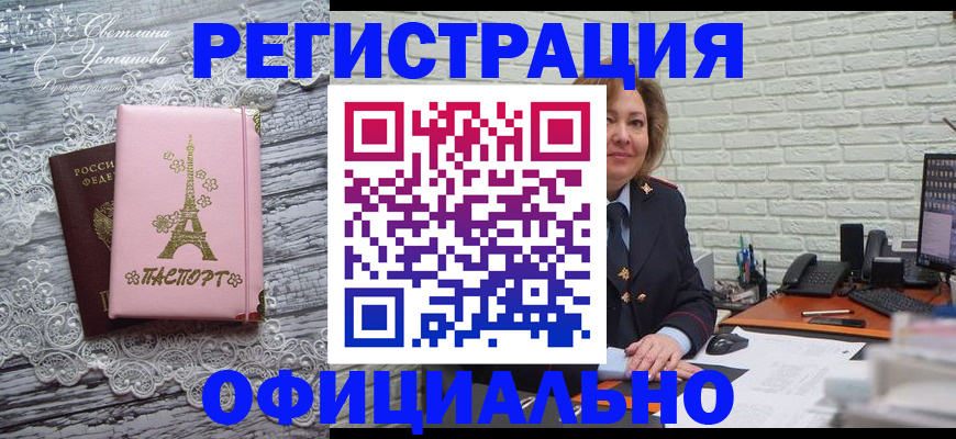 временная регистрация для школы в Великом Новгороде